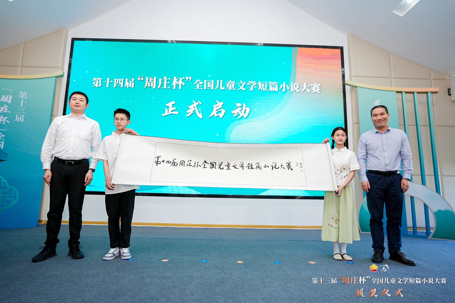 第十四屆“周莊杯”全國(guó)兒童文學(xué)短篇小說(shuō)大賽即日起正式啟動(dòng)