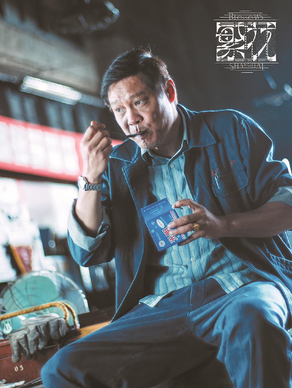 范志毅在《繁花》中飾演“老范”，其火爆爽直的性格以及本色出演的演技，給觀眾留下深刻印象。