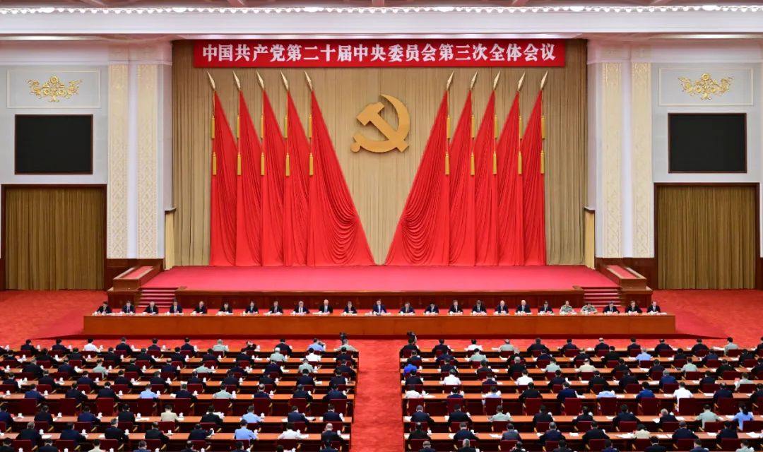 中國共產(chǎn)黨第二十屆中央委員會(huì)第三次全體會(huì)議，于2024年7月15日至18日在北京舉行。中央政治局主持會(huì)議。