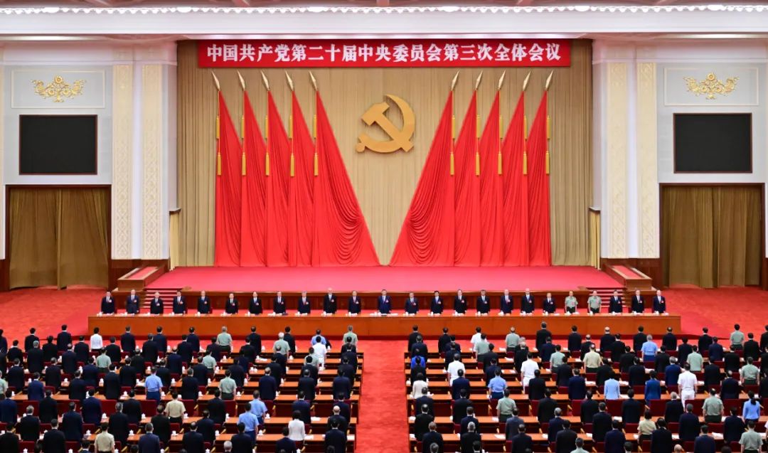 中國共產(chǎn)黨第二十屆中央委員會(huì)第三次全體會(huì)議，于2024年7月15日至18日在北京舉行。