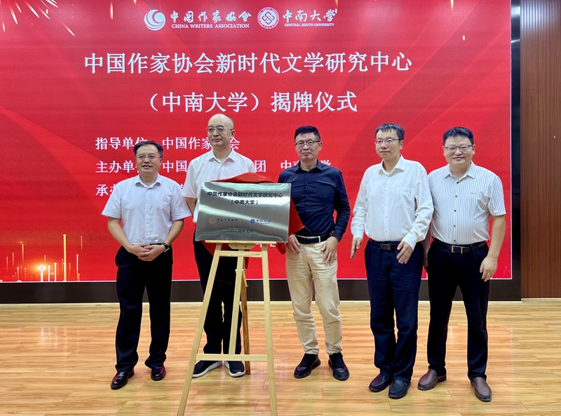 吳義勤、馬文運、成旦紅為中國作協(xié)新時代文學研究中心（上海大學基地）揭牌