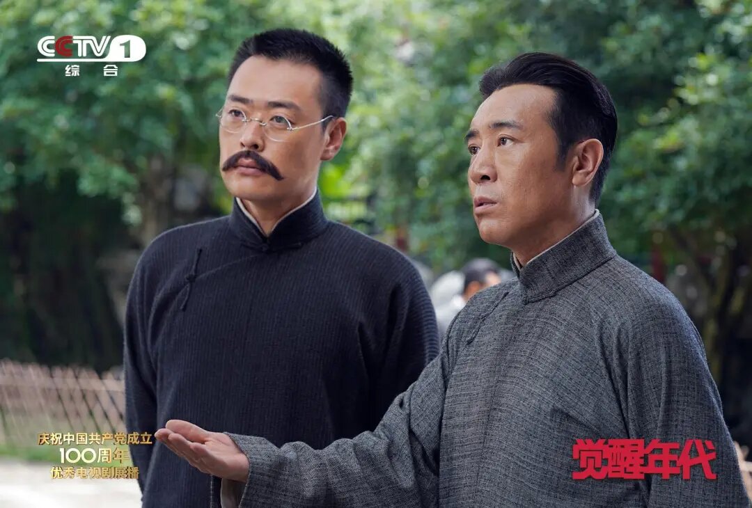 《覺(jué)醒年代》劇照