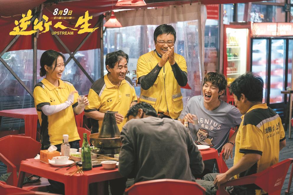 徐崢導(dǎo)演新作《逆行人生》講述外賣騎手的故事，主角高志壘曾就職于互聯(lián)網(wǎng)大廠，奈何一夕之間被企業(yè)“優(yōu)化”，當(dāng)生活的重?fù)?dān)真正降臨，他再就業(yè)送外賣，在城市中奔波，一步步重建生活的信心。