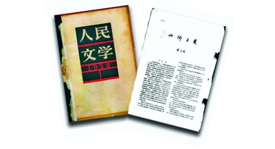 《山鄉(xiāng)巨變》在《人民文學(xué)》雜志1958年1至6月號(hào)上連載，并于同年由作家出版社出版。