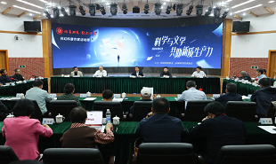 “科學(xué)與文學(xué)共助新質(zhì)生產(chǎn)力”座談會在京召開