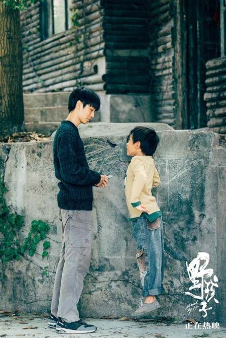 電影《野孩子》海報(bào)。受訪者供圖