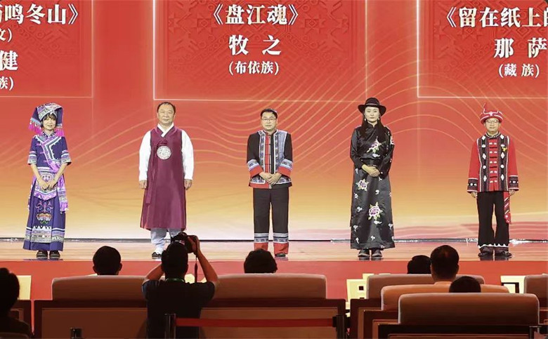 黃芳、金榮健、牧之、那薩、張偉鋒領(lǐng)取第十三屆全國(guó)少數(shù)民族文學(xué)創(chuàng)作駿馬獎(jiǎng)詩(shī)歌獎(jiǎng)