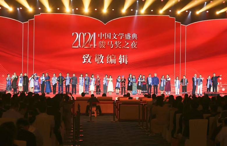 “致敬編輯”特別環(huán)節(jié)，獲獎(jiǎng)作品的編輯們登上舞臺(tái)，接受由獲獎(jiǎng)作家代表送上的廣西壯錦
