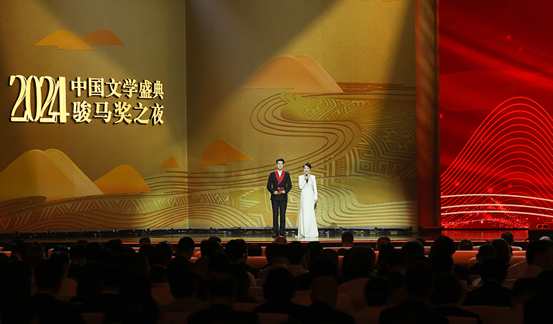 11月16日，“2024中國文學盛典·駿馬獎之夜”在廣西南寧隆重舉行