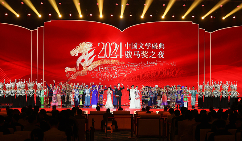 11月16日，“2024中國文學盛典·駿馬獎之夜”在廣西南寧隆重舉行