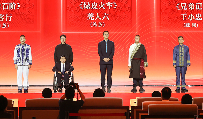 北雁、柳客行、羌人六、王小忠、向迅領取第十三屆全國少數民族文學創(chuàng)作駿馬獎散文獎
