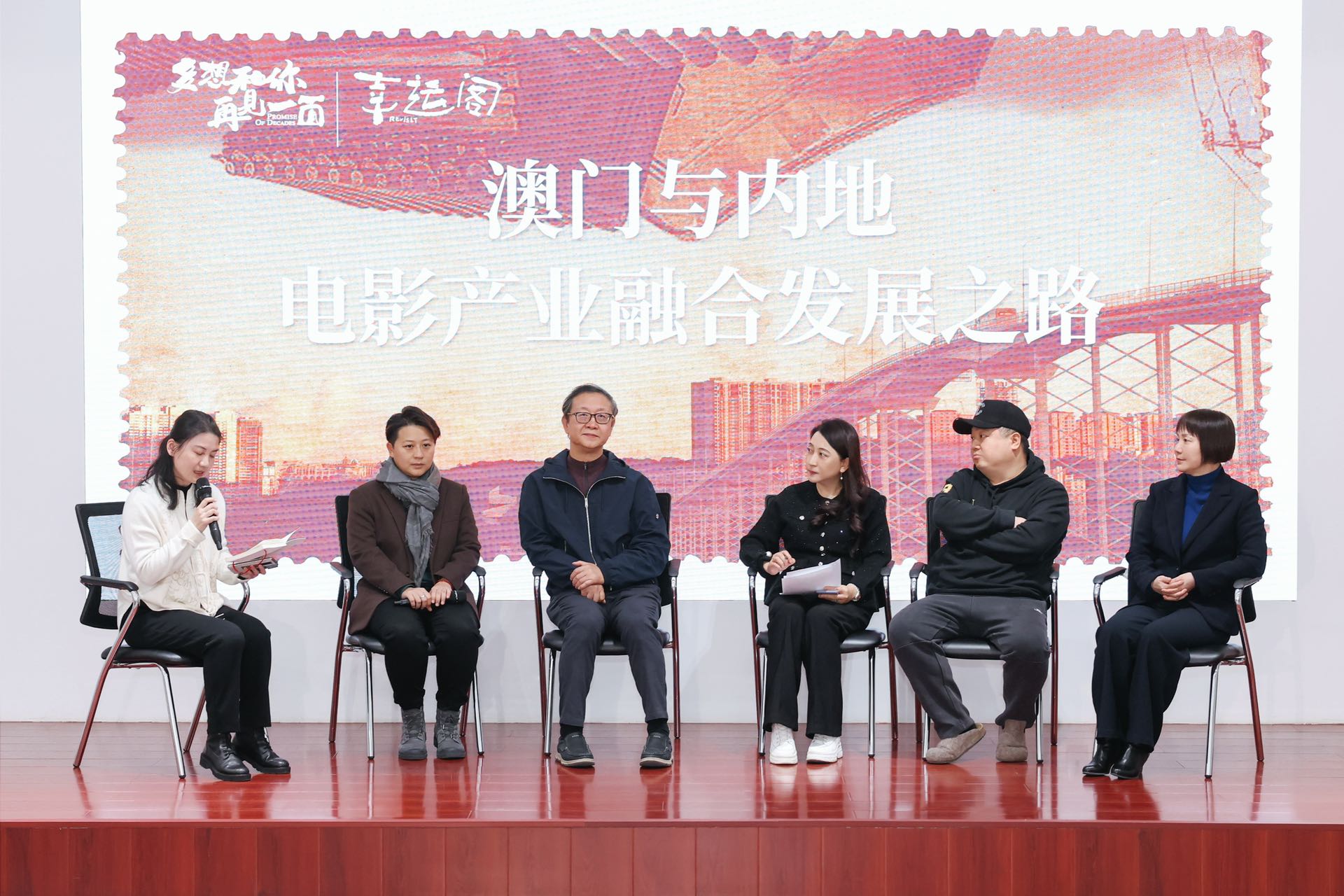 電影《多想和你再見一面》主創(chuàng)與領(lǐng)導(dǎo)、專家共探澳門電影創(chuàng)作未來