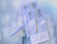 熱播劇《心居》《城中之城》后，這位女作家又寫了什么樣的上海？