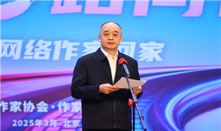 中國作協(xié)黨組成員、副主席、書記處書記吳義勤主持儀式
