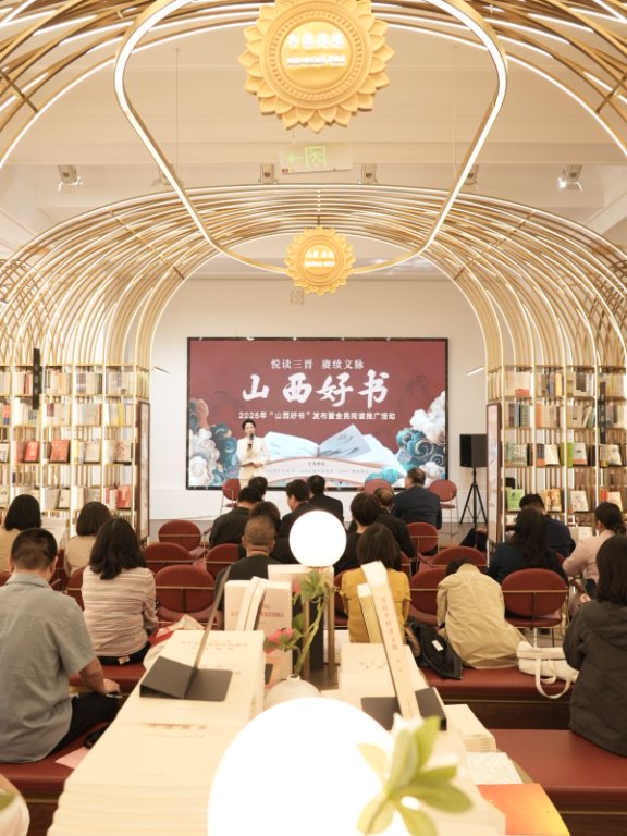 2025年“山西好書”發(fā)布