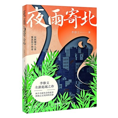 四月光明書榜