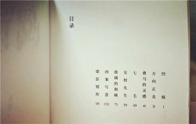 《閱讀障礙》
