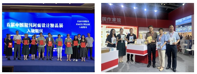 6月18日-21日，《人民文學(xué)》亮相第31屆北京國際圖博會（BIBF）中國作家館，并入選首屆中國期刊封面設(shè)計精品展（百強(qiáng)）