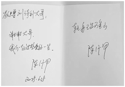　陳行甲寫給劉詩利的贈言。  　?。ㄈ嗣袢請罂蛻舳耍?></p>
<p style=