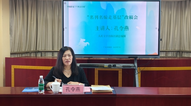 孔令燕在“名刊名編走基層”防城港改稿會現(xiàn)場（李瀏清 攝 )